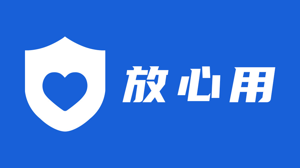 云圖互動系統(tǒng)“放心用”服務(wù)承諾提質(zhì)升級！