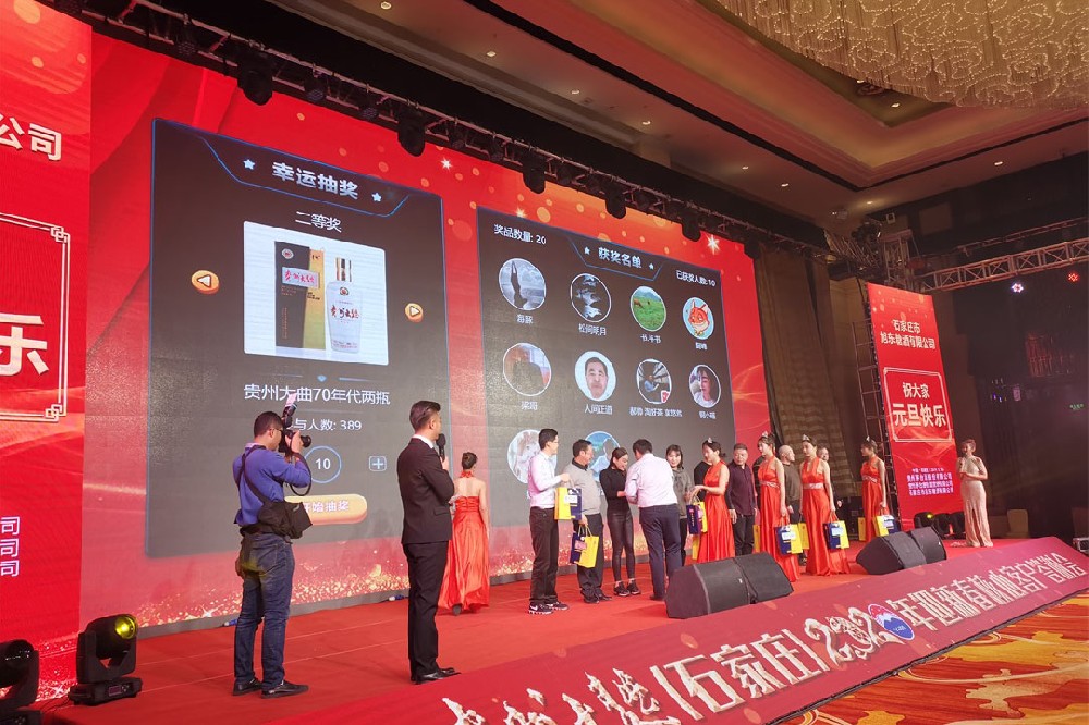 貴州大曲迎新春核心客戶(hù)答謝會(huì)