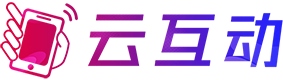 云互動