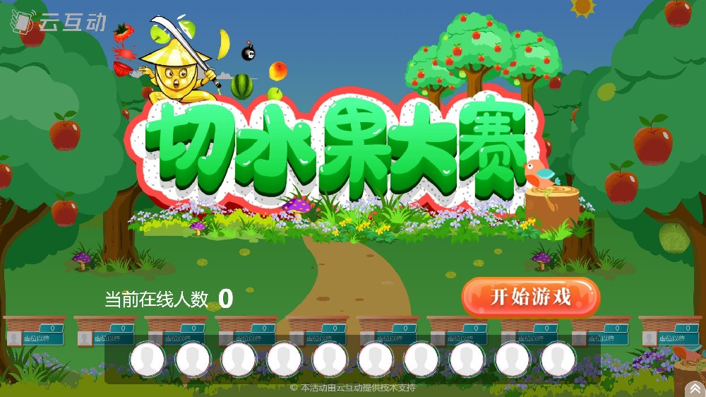 講座、會(huì)議中如何與參會(huì)人員互動(dòng)？