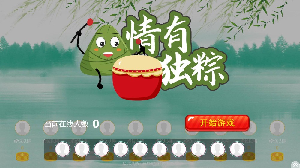 端午節(jié)互動活動方案_端午節(jié)怎么做活動才能吸引人？