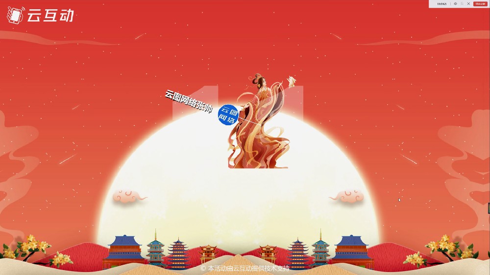 中秋晚會(huì)上怎么做現(xiàn)場互動(dòng)比較好？