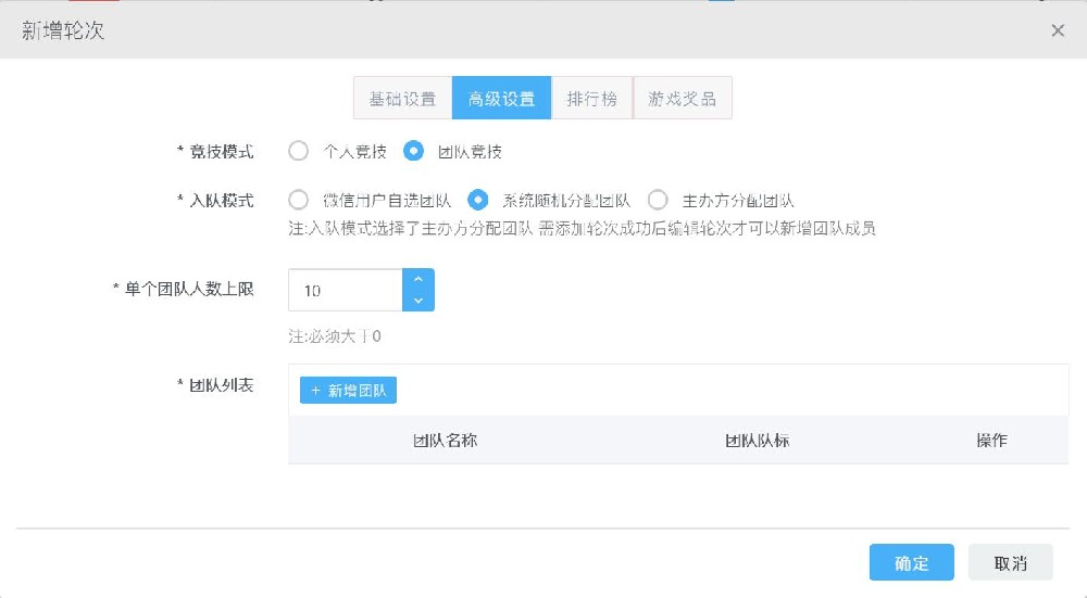 云互動現(xiàn)場大屏團隊游戲中的分組入隊模式有哪幾種？