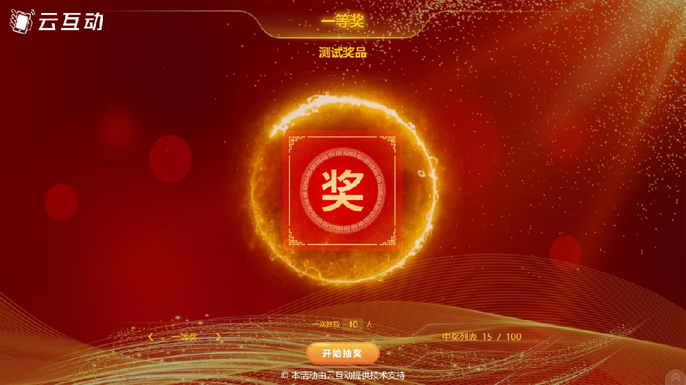 又快到準備兔年年會的時候了，年會大屏互動有什么好的互動方式？