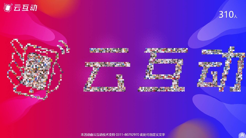 互動大屏系統(tǒng)可以免費使用嗎？