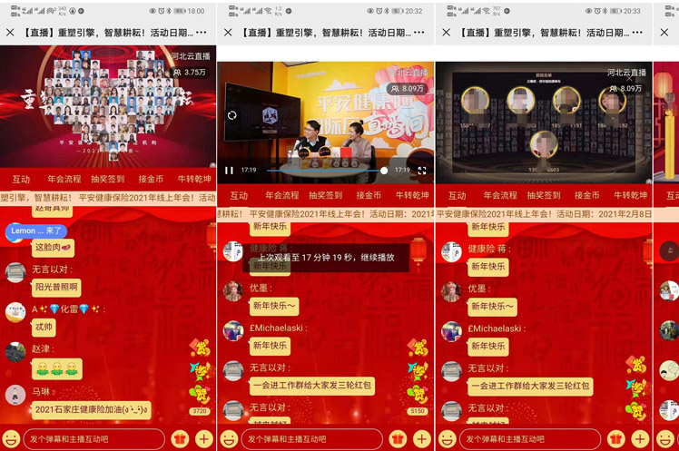 23年兔年年會的3種組織形式:線下現(xiàn)場/線上直播/線上微站H5年會