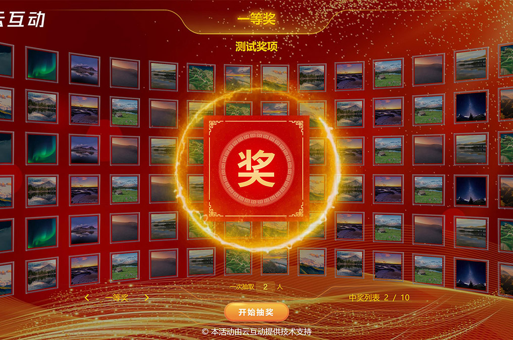 兔年年會快到了，該怎么選擇現(xiàn)場互動平臺？