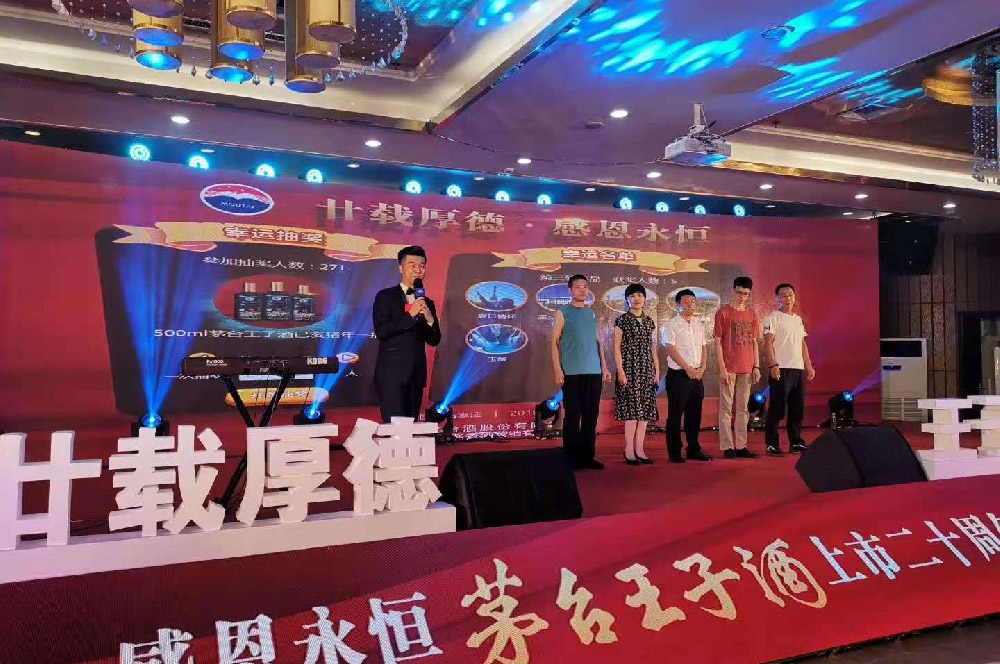 年會上怎么做抽獎更方便？