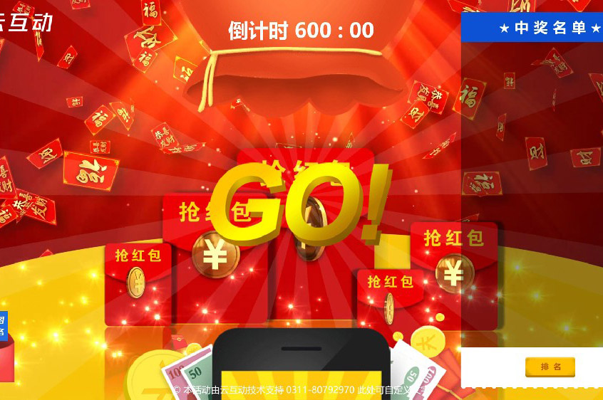 企業(yè)年會上最受歡迎的現(xiàn)場互動項目是什么呢_現(xiàn)場紅包雨該怎么做？