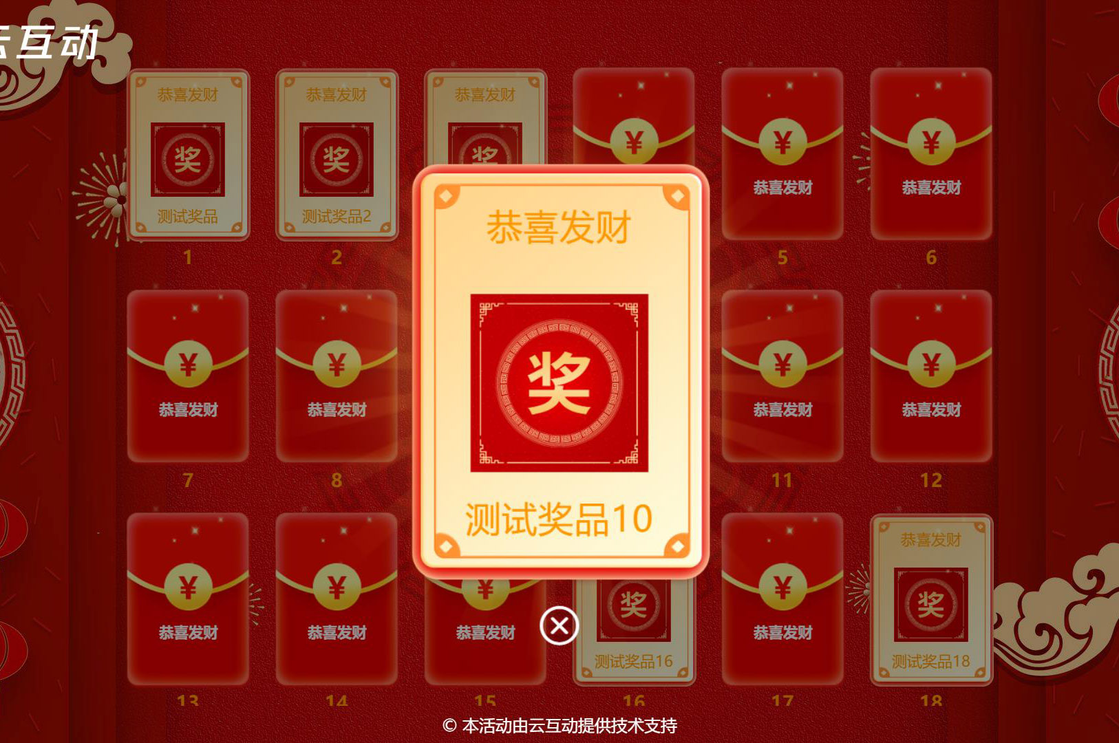 云互動系統(tǒng)中那么多適合年會現(xiàn)場抽獎的應(yīng)用該怎么選擇？