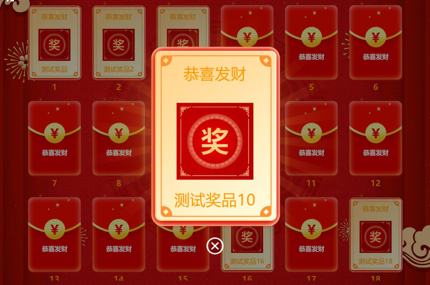 在大屏幕上使用的紅包墻該怎么做？