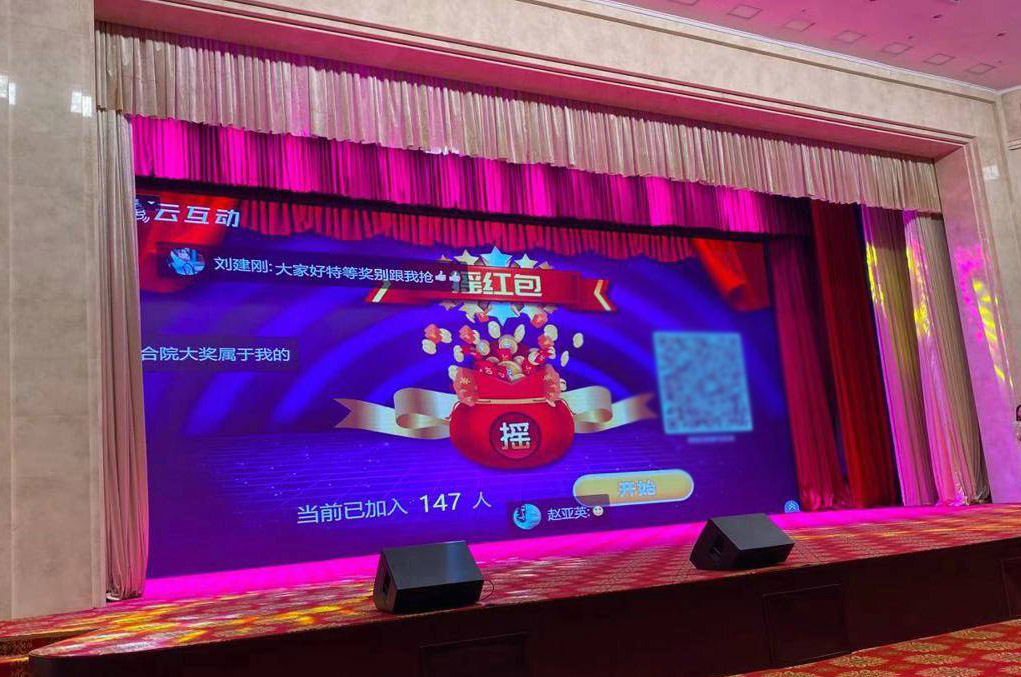年會(huì)上搖一搖領(lǐng)紅包的搖大獎(jiǎng)或者搖紅包是怎么做的？