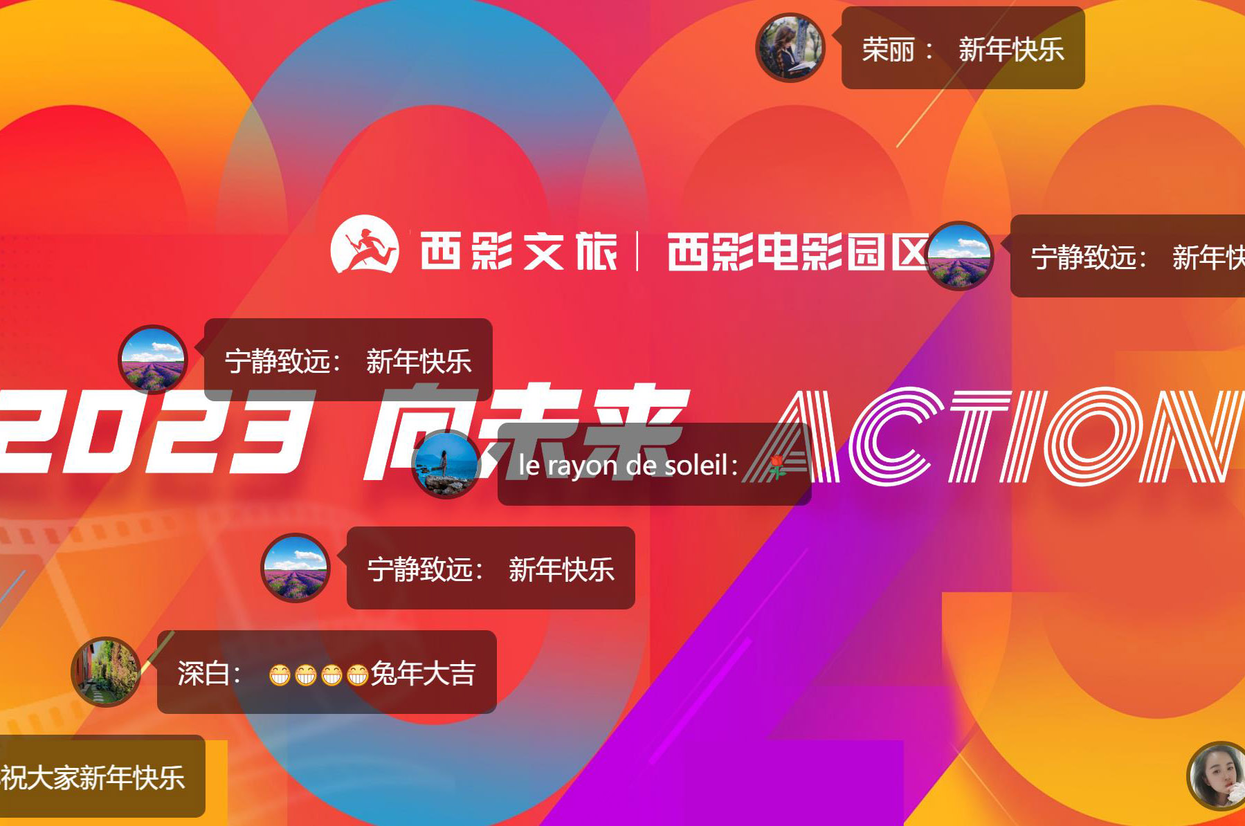 都有哪些大企業(yè)在年會(huì)上使用云互動(dòng)系統(tǒng)進(jìn)行現(xiàn)場互動(dòng)？