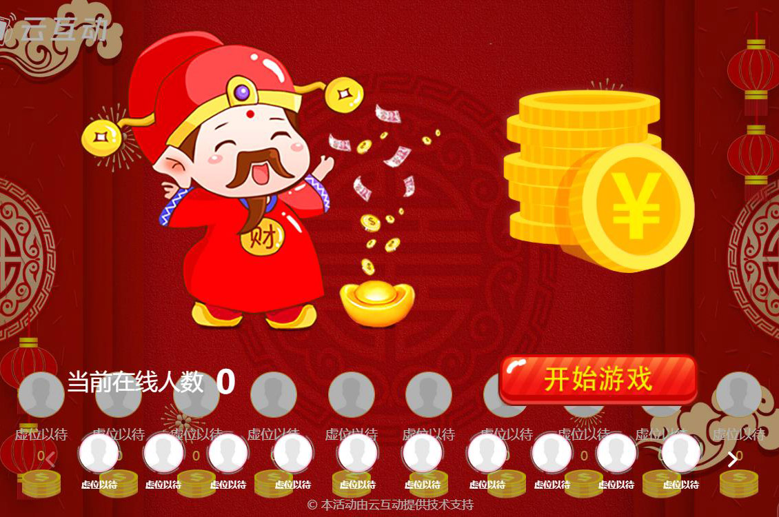 云互動(dòng)系統(tǒng)的接金幣互動(dòng)游戲有什么優(yōu)勢(shì)和特點(diǎn)？