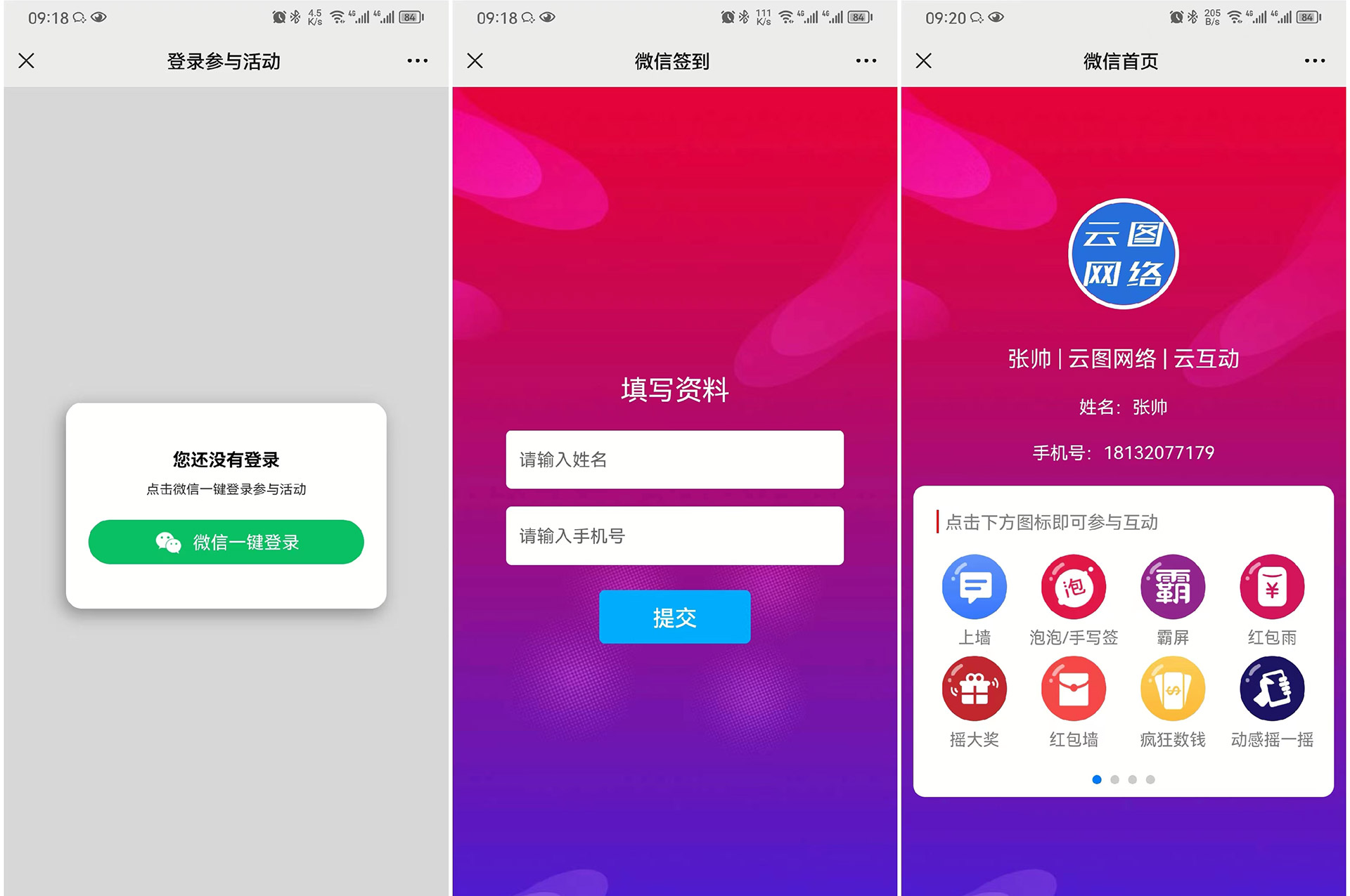 現(xiàn)場活動微信表單簽到怎么做？
