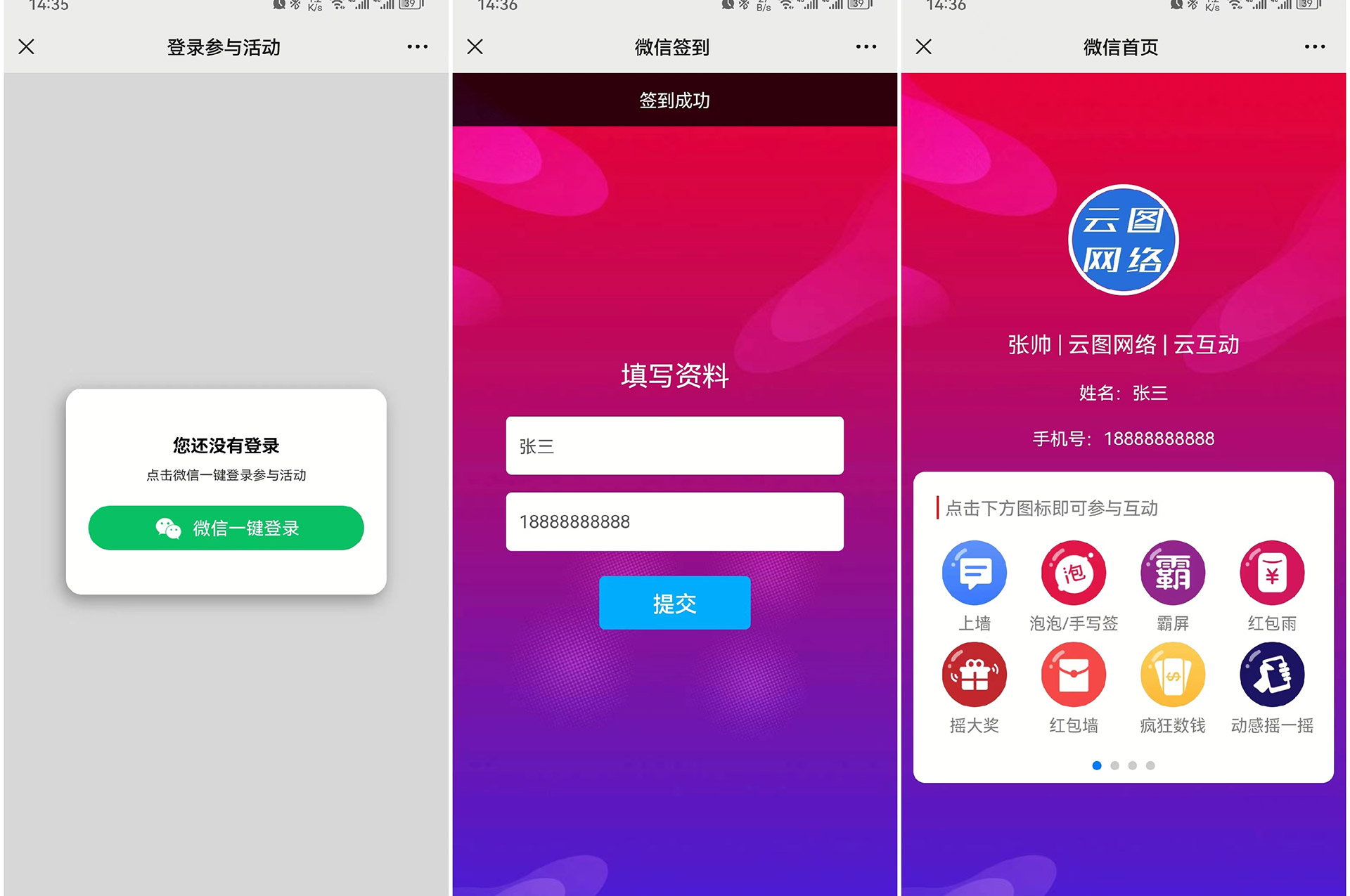 現(xiàn)場互動中提前導(dǎo)入名單驗(yàn)證簽到該怎么做？