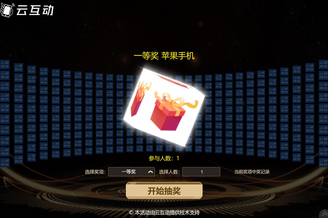 大屏幕上效果震撼的巨幕抽獎(jiǎng)是怎么做的？