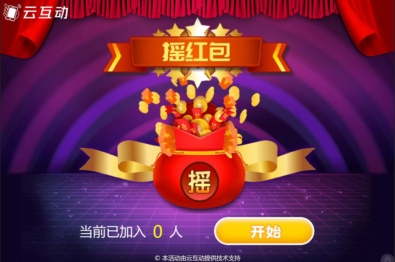 現(xiàn)場(chǎng)互動(dòng)微信搖大獎(jiǎng)怎么做