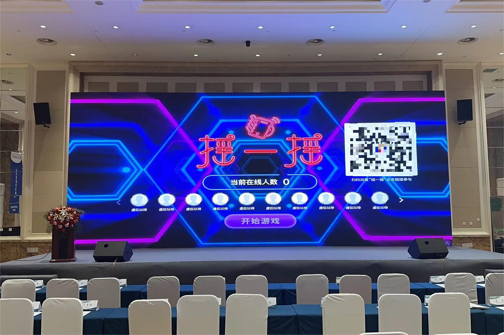發(fā)布會(huì)上怎么做現(xiàn)場(chǎng)大屏幕互動(dòng)？