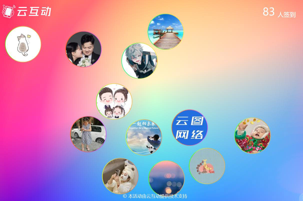 泡泡簽到互動(dòng)系統(tǒng)后臺(tái)如何設(shè)置？