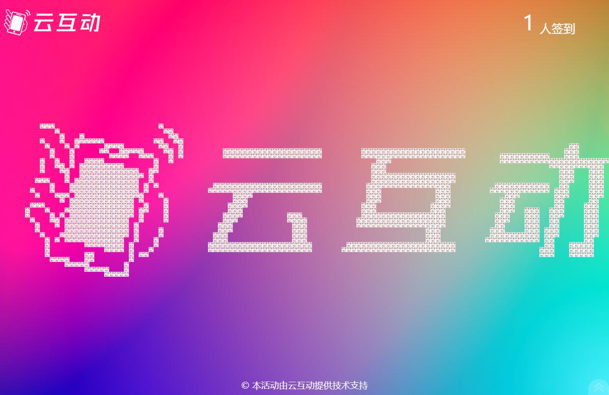 頭像拼logo的簽到方式在現(xiàn)場(chǎng)互動(dòng)系統(tǒng)后臺(tái)是怎么設(shè)置？
