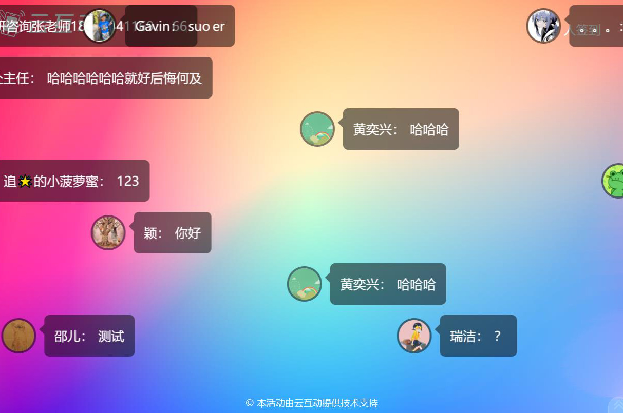 現(xiàn)場(chǎng)彈幕互動(dòng)后臺(tái)是怎么設(shè)置的？