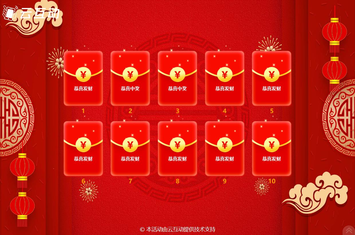 大屏幕上的紅包墻后臺(tái)怎么設(shè)置？