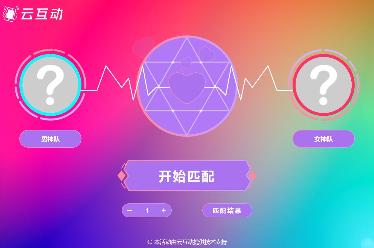 隨機(jī)組隊(duì)的對(duì)對(duì)碰應(yīng)用后臺(tái)怎么設(shè)置？