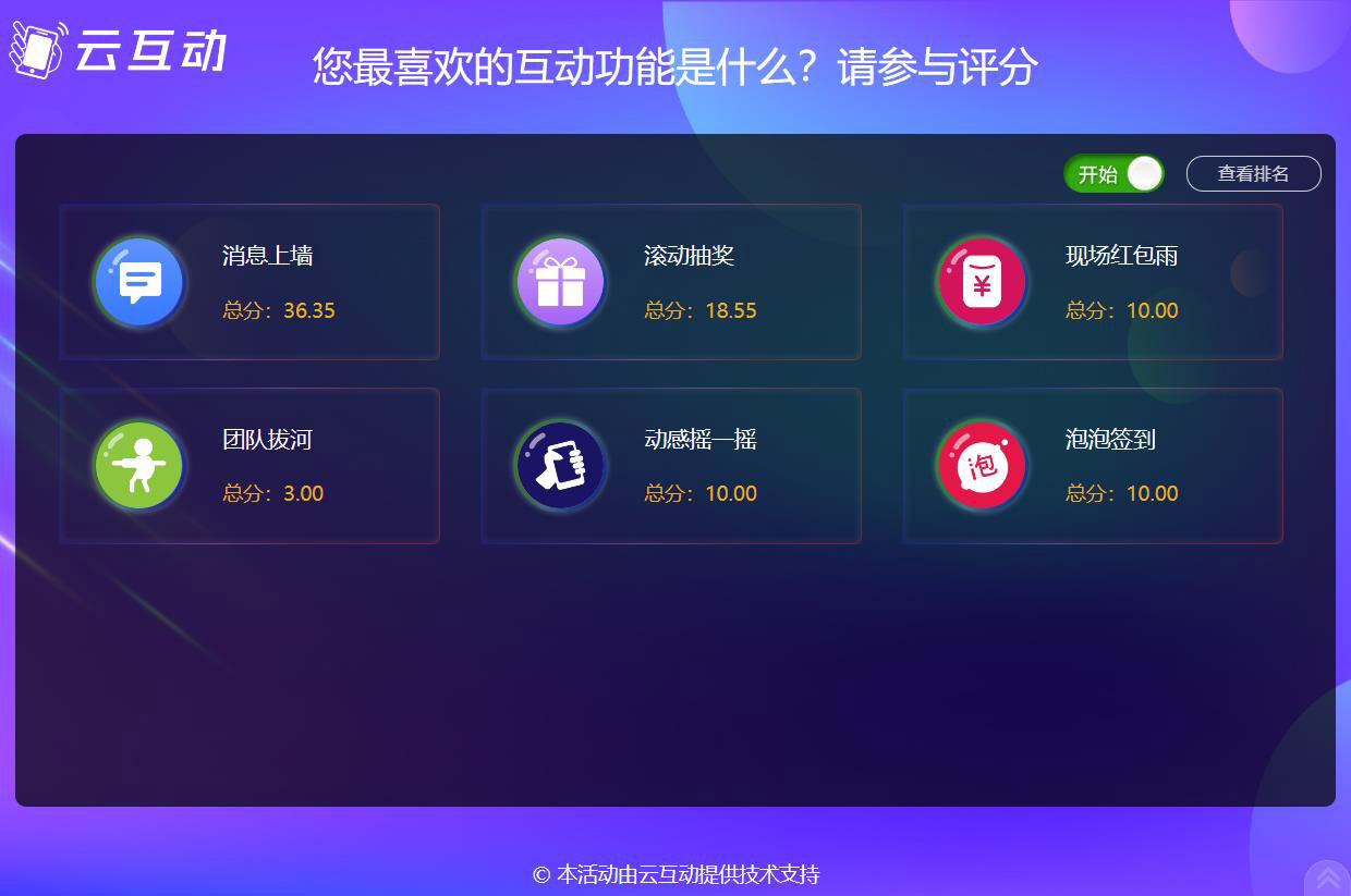 現(xiàn)場評委評分系統(tǒng)后臺如何設(shè)置？