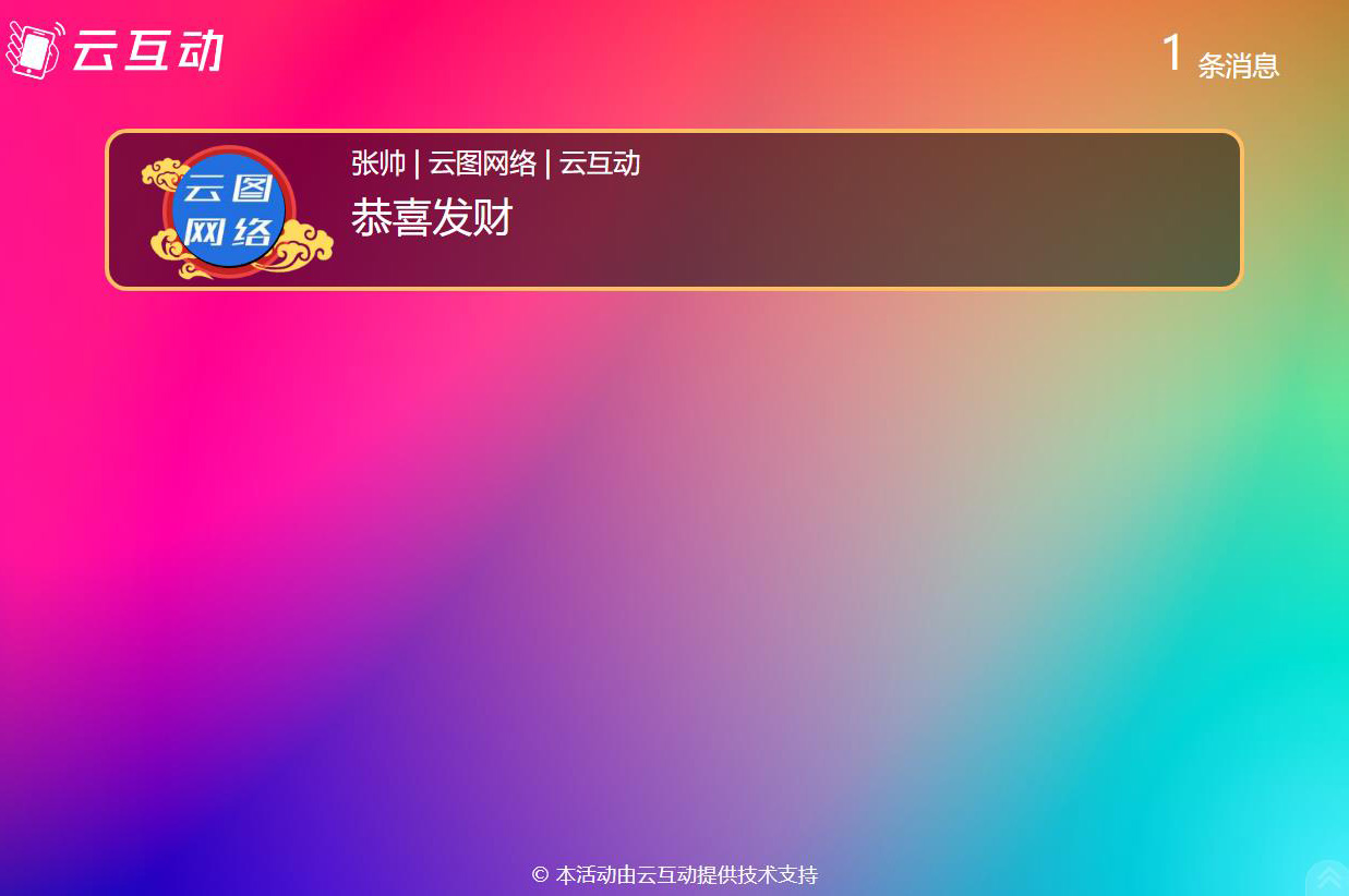 在現(xiàn)場消息上墻中如何防止用戶發(fā)送不恰當(dāng)留言？