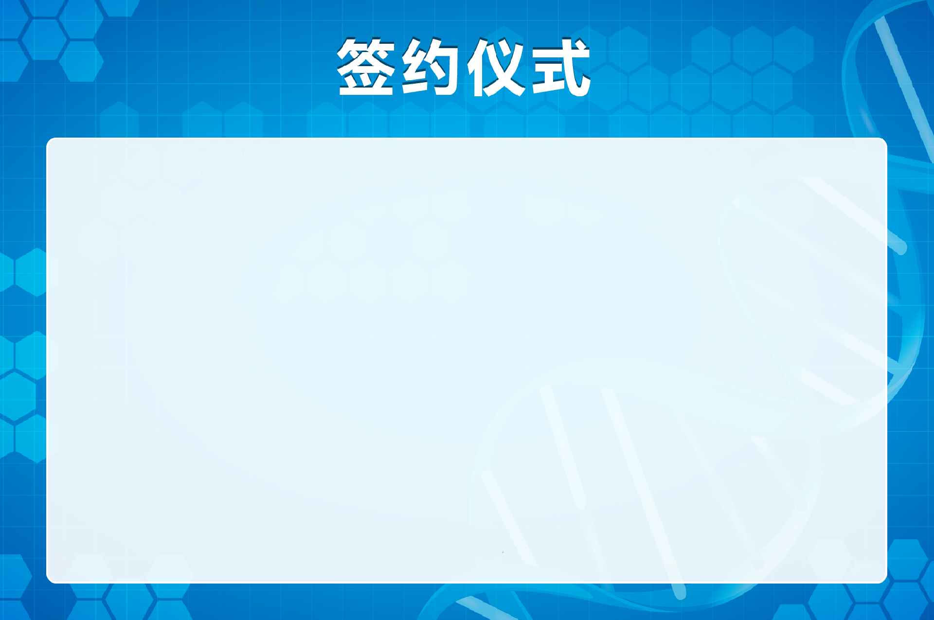 大屏幕上的IPAD簽約儀式軟件如何設(shè)置和使用？