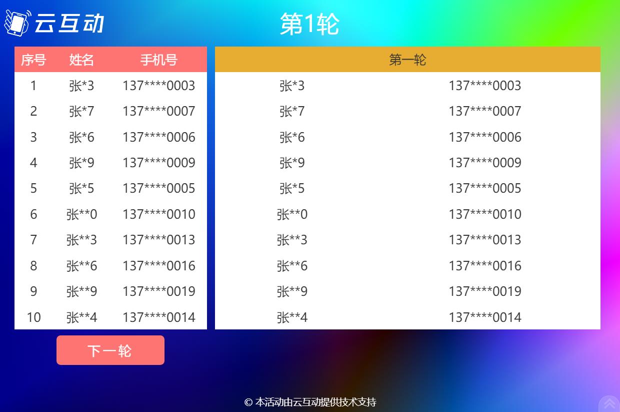 選房搖號系統(tǒng)如何設(shè)置和使用？