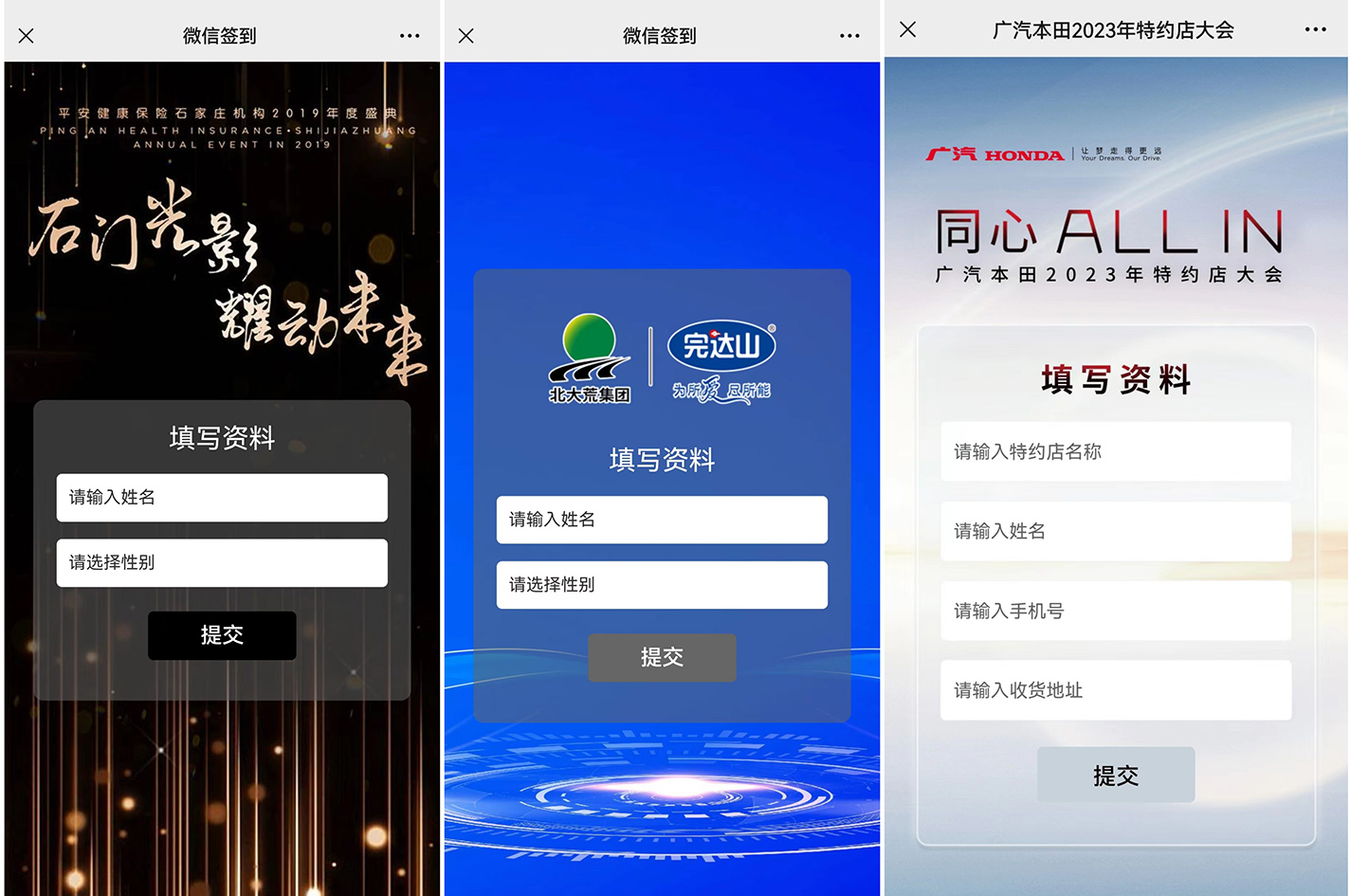 現(xiàn)場互動系統(tǒng)如何設(shè)置微信簽到頁面樣式？