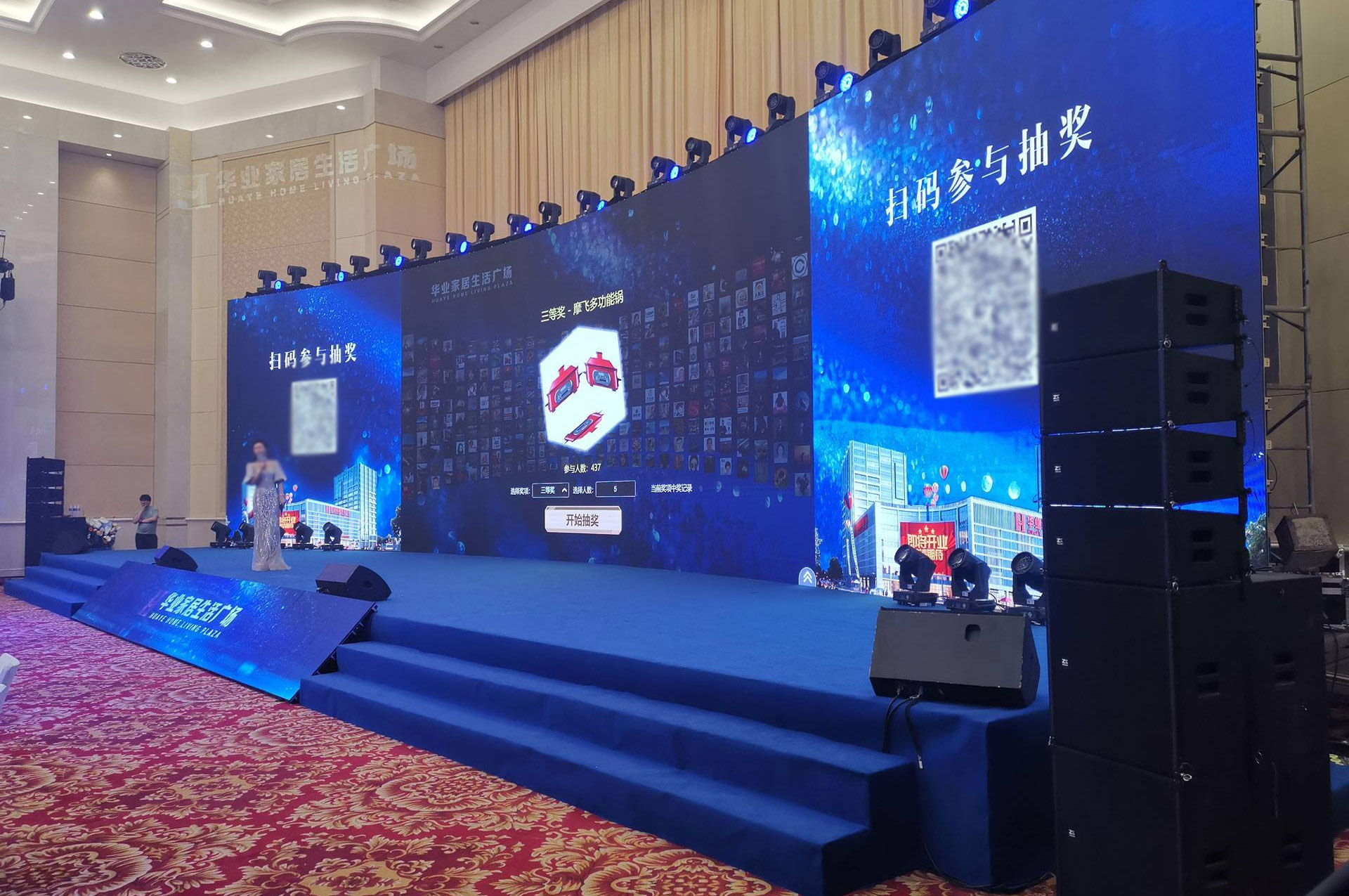 云互動抽獎互動系統(tǒng)投放到現(xiàn)場大屏幕上怎么不拉伸變形？
