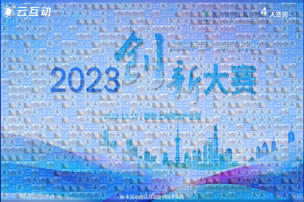 大屏幕上的馬賽克簽到墻怎么做？
