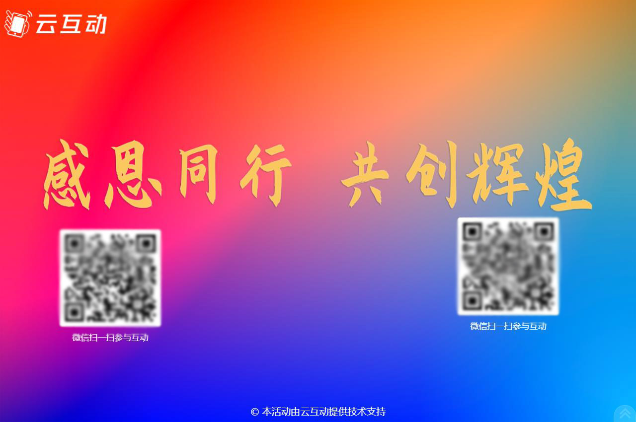 備受歡迎的云互動系統(tǒng)近期細(xì)節(jié)更新介紹