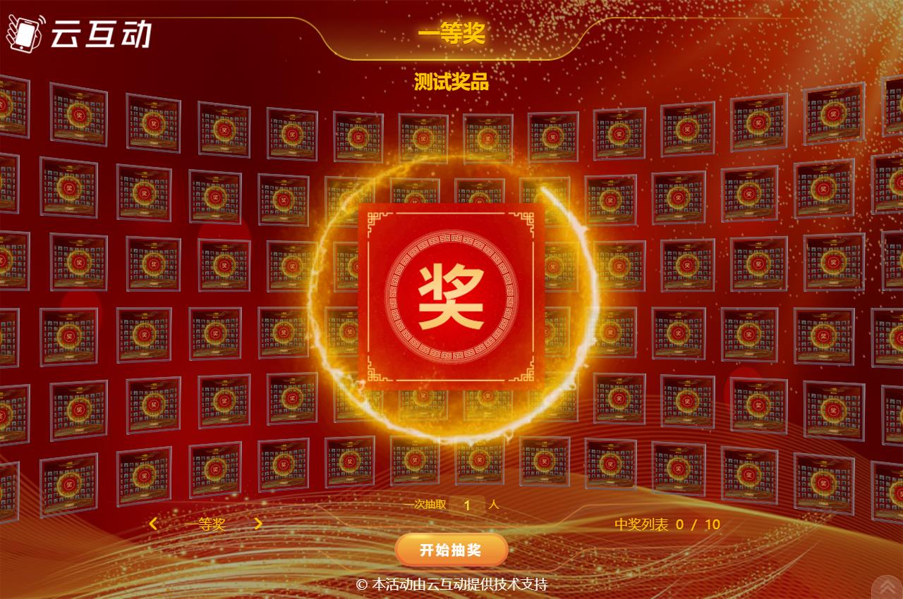 如何使用會(huì)場(chǎng)簽到處的固定ipad或手機(jī)來給參會(huì)用戶拍照簽到并使用照片參與抽獎(jiǎng)？