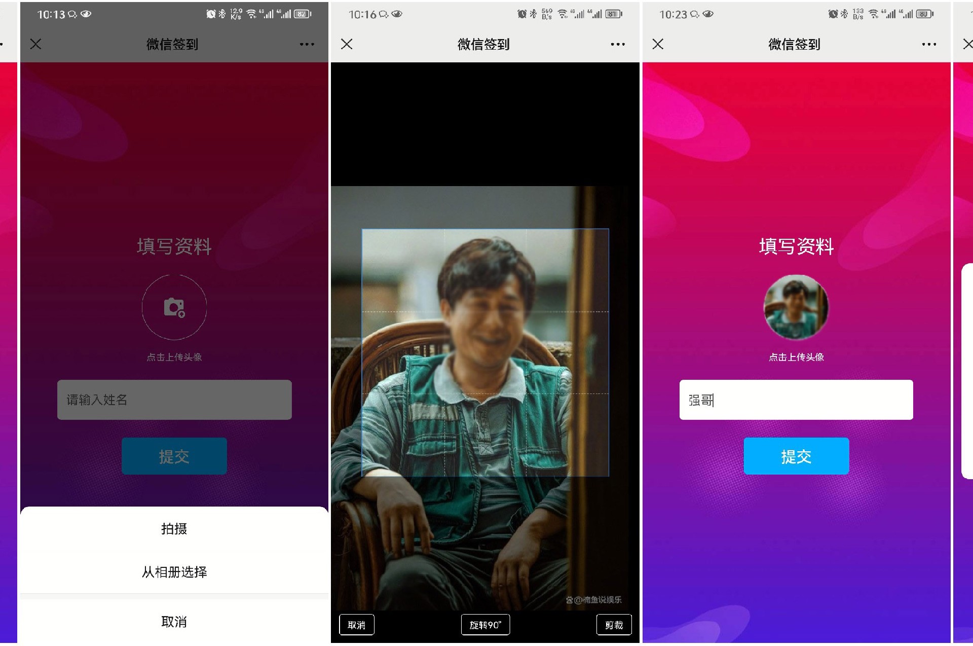 現(xiàn)場簽到如何開啟頭像簽到/自拍簽到？