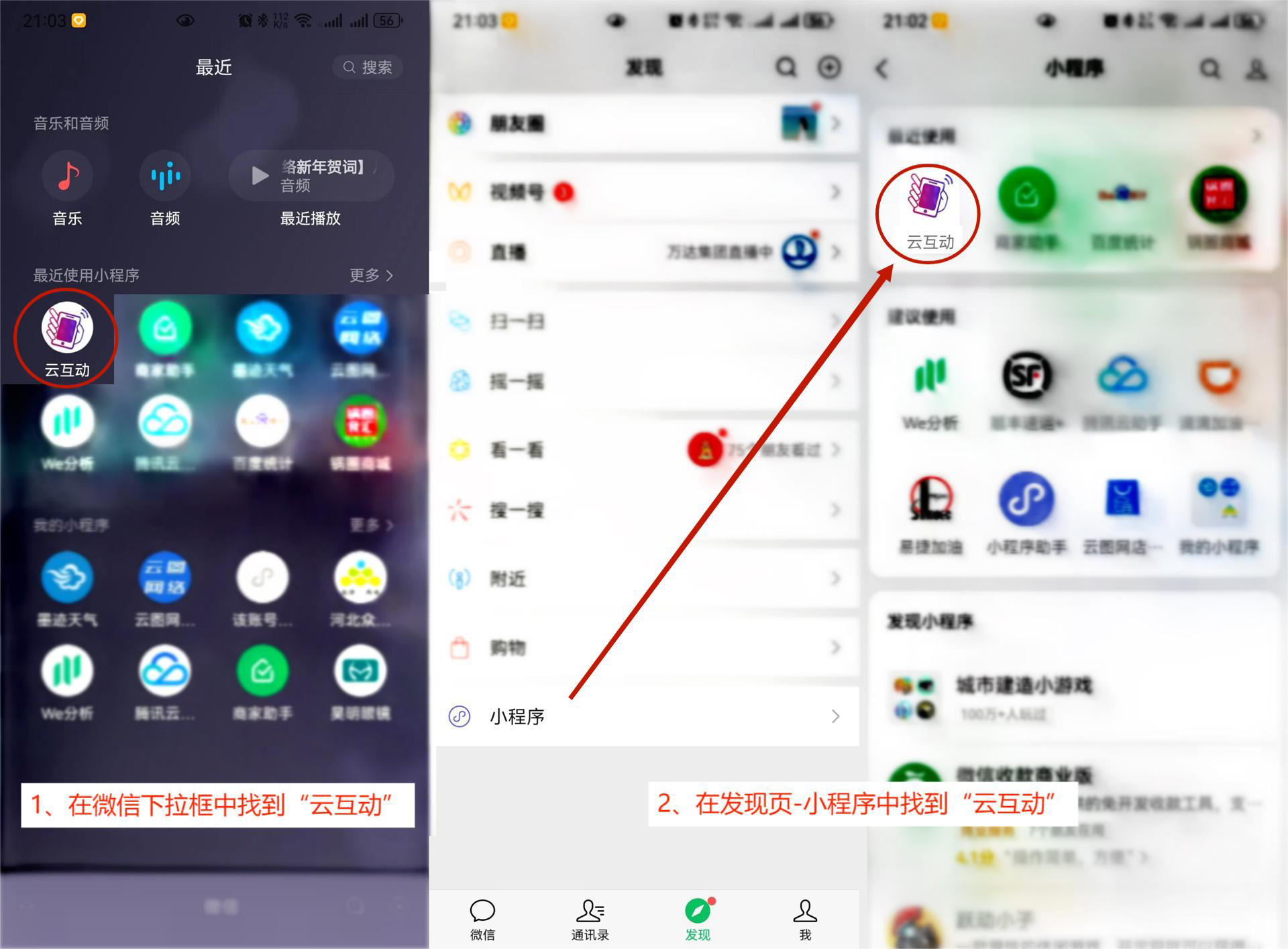 現(xiàn)場(chǎng)互動(dòng)系統(tǒng)中小程序二維碼參與方式和H5二維碼參與方式有什么區(qū)別？