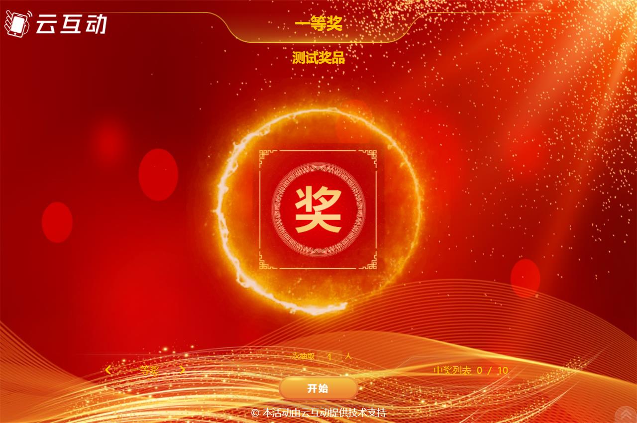 使用導(dǎo)入名單抽獎導(dǎo)入數(shù)據(jù)的時候能不能直接指定分組？