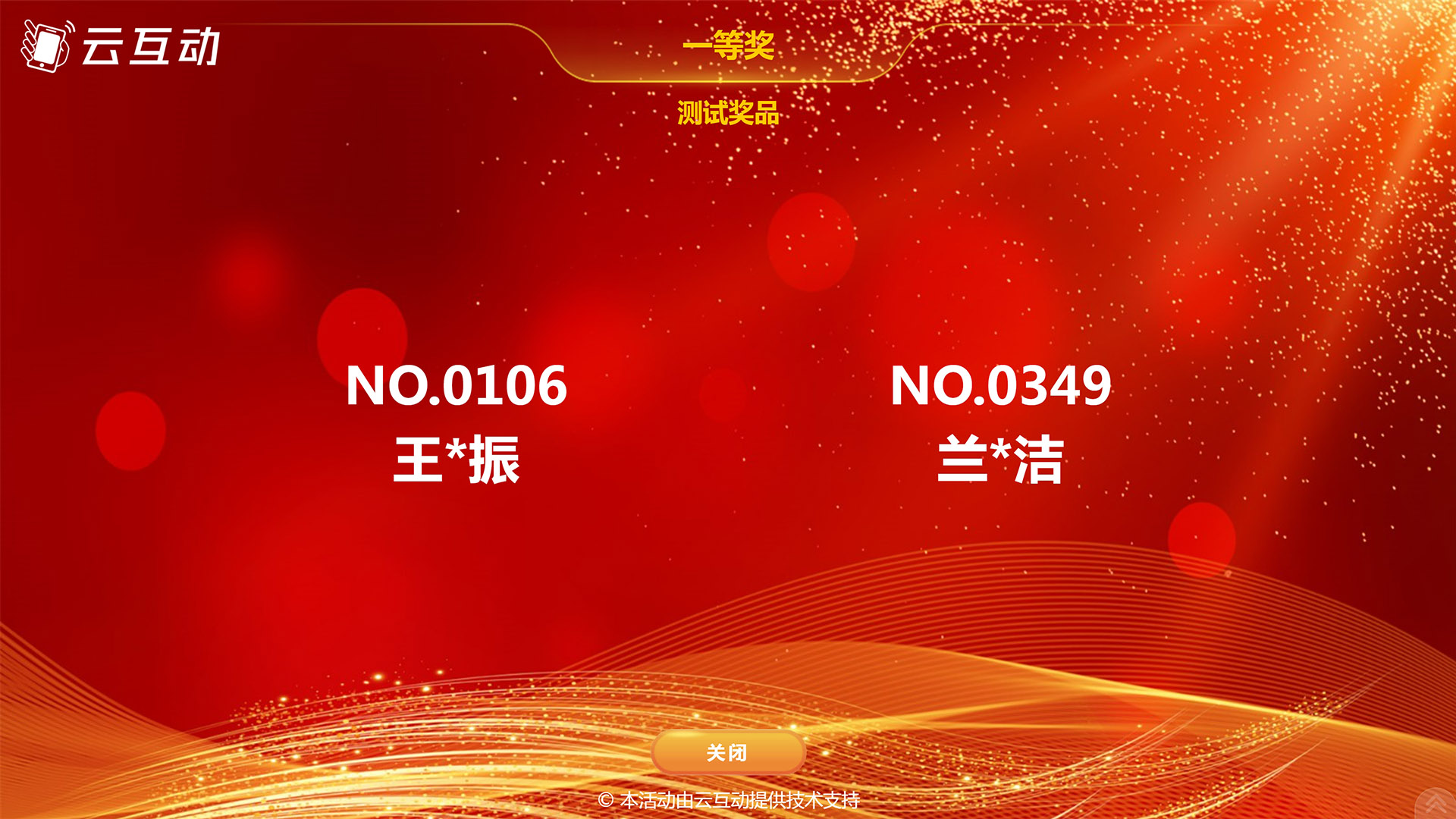 導入名單抽獎的中獎數(shù)據(jù)如何查看和導出？