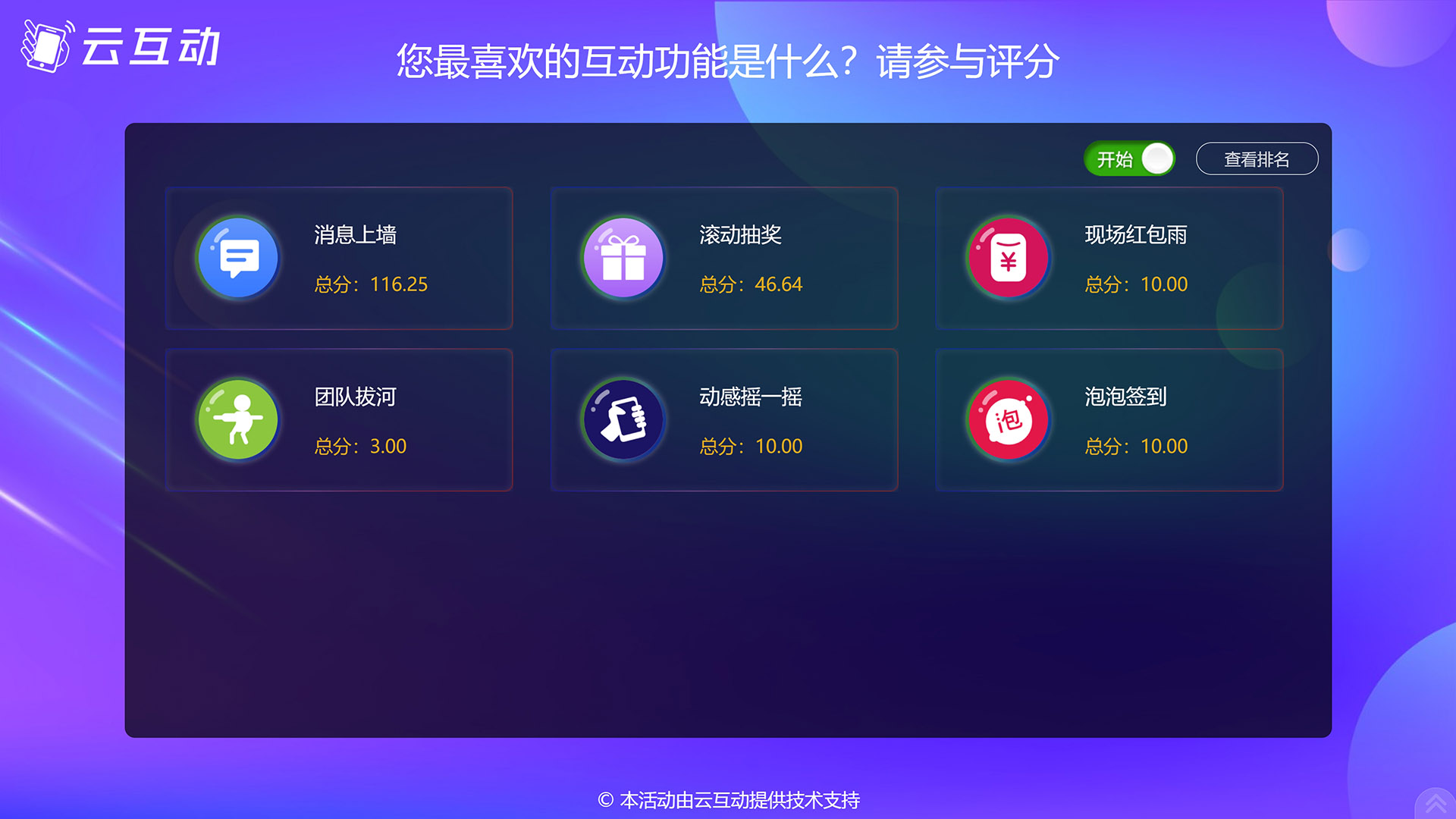 評委實時評分系統(tǒng)的數(shù)據(jù)如何查看并導出？