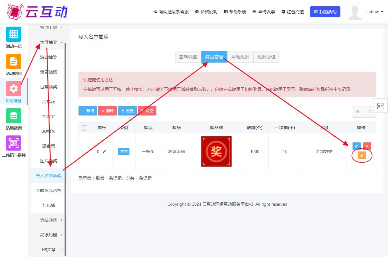 導入名單.jpg