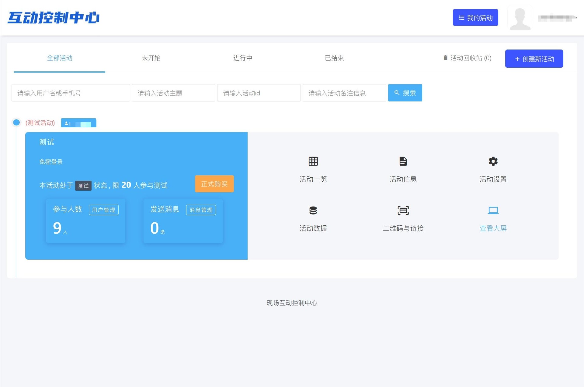 云互動(dòng)系統(tǒng)中的OEM后臺(tái)主要是可以調(diào)整哪些位置？
