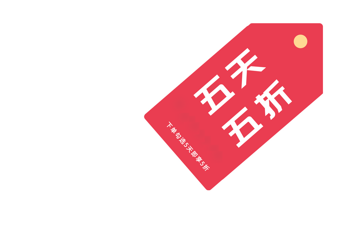 云互動系統(tǒng)“5天5折 嗨爆五一”活動再次來襲！