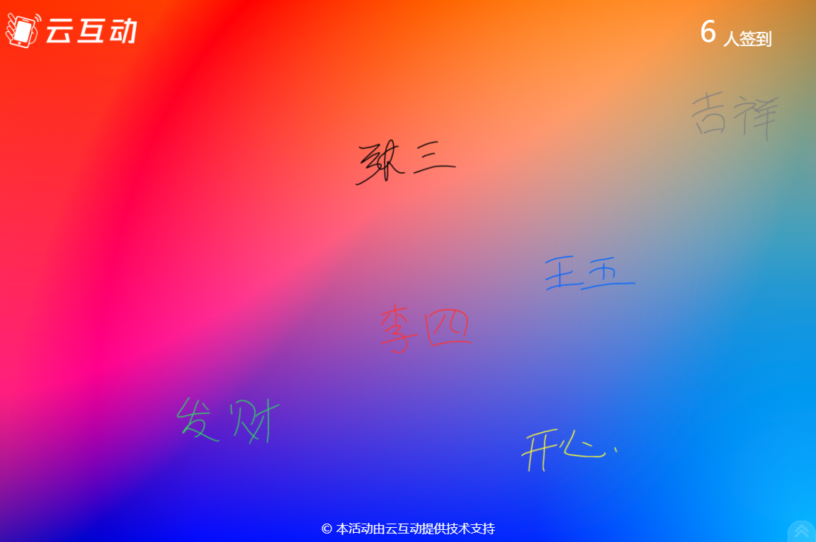 泡泡簽到能否只顯示手寫簽名？