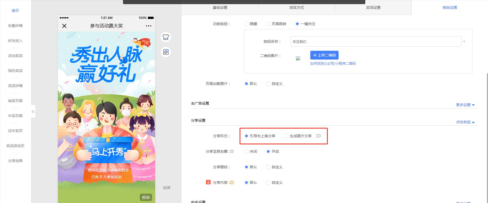 云圖網(wǎng)H5小游戲營銷活動4月功能更新