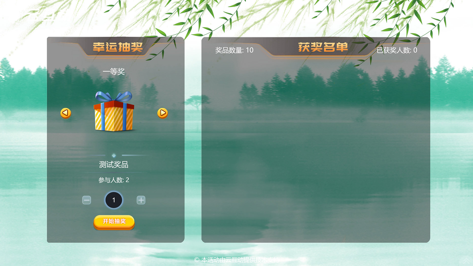 端午節(jié)有什么好用的現(xiàn)場大屏互動(dòng)營銷功能推薦和建議？