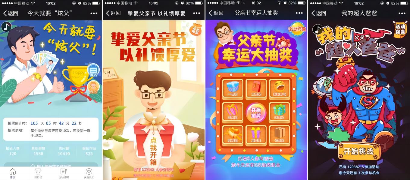 父親節(jié)有哪些推薦的現(xiàn)場或者線上互動(dòng)方式？