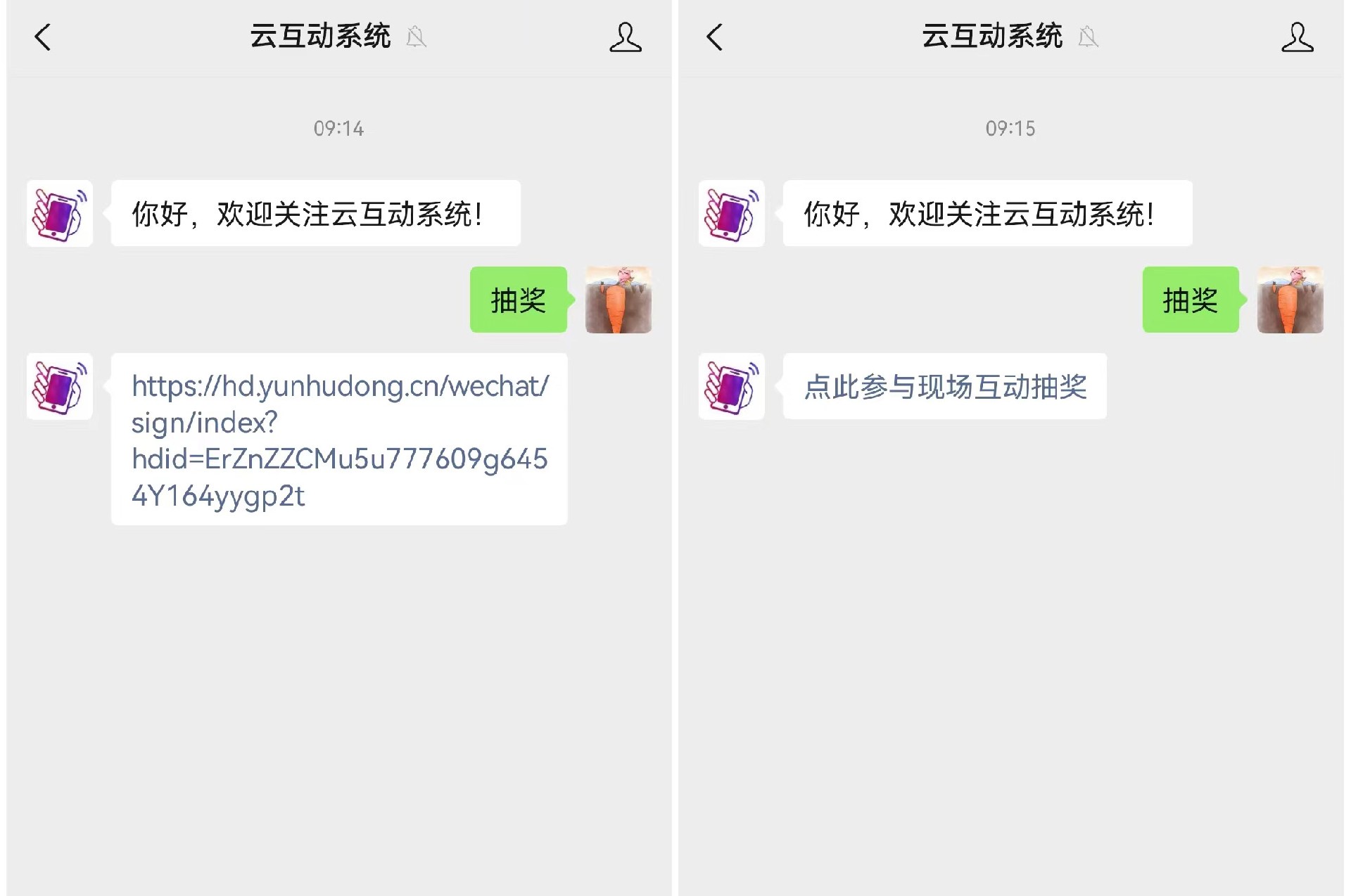 ?在公共號中使用現(xiàn)場互動系統(tǒng)如何設置關鍵詞回復為鏈接模式?